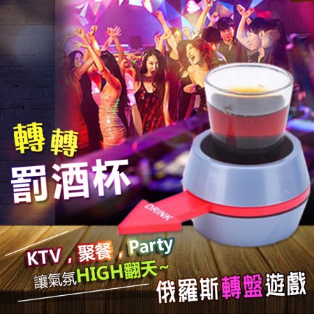 俄羅斯轉盤遊戲轉轉罰酒杯組 桌遊 聚會 娛樂 KTV PARTY 遊戲 