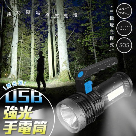 USB雙光源強光手電筒 手電筒 照明燈具 戶外 野營燈 鋁合金 調焦手電筒 強光 側燈
