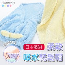 日本熱銷乾髮帽 柔軟吸水毛巾 洗頭毛巾 乾髮毛巾 乾髮帽 衛浴用品