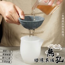無孔茶具過濾器 陶瓷過濾器 茶漏  咖啡過濾器 醒酒器 茶湯過濾 過濾茶渣 過濾咖啡