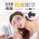 USB蒸氣熱敷眼罩 加熱眼罩 發熱眼罩 USB眼罩 眼罩 蒸氣眼罩 USB供電 五檔調節